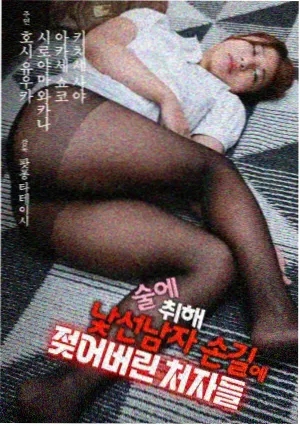 反叛之舞